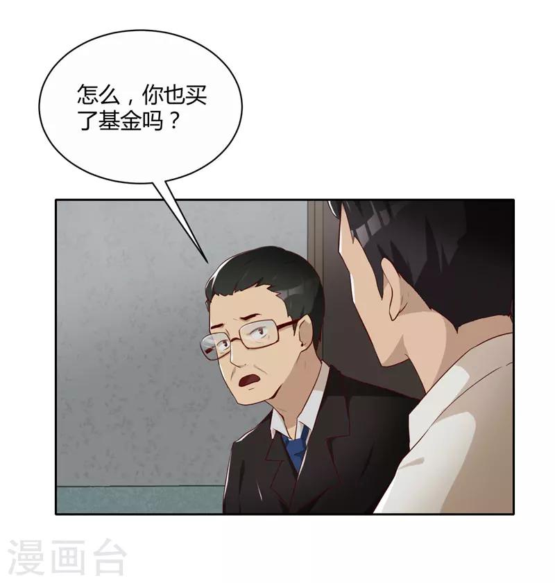 第11话 大买卖-第12话