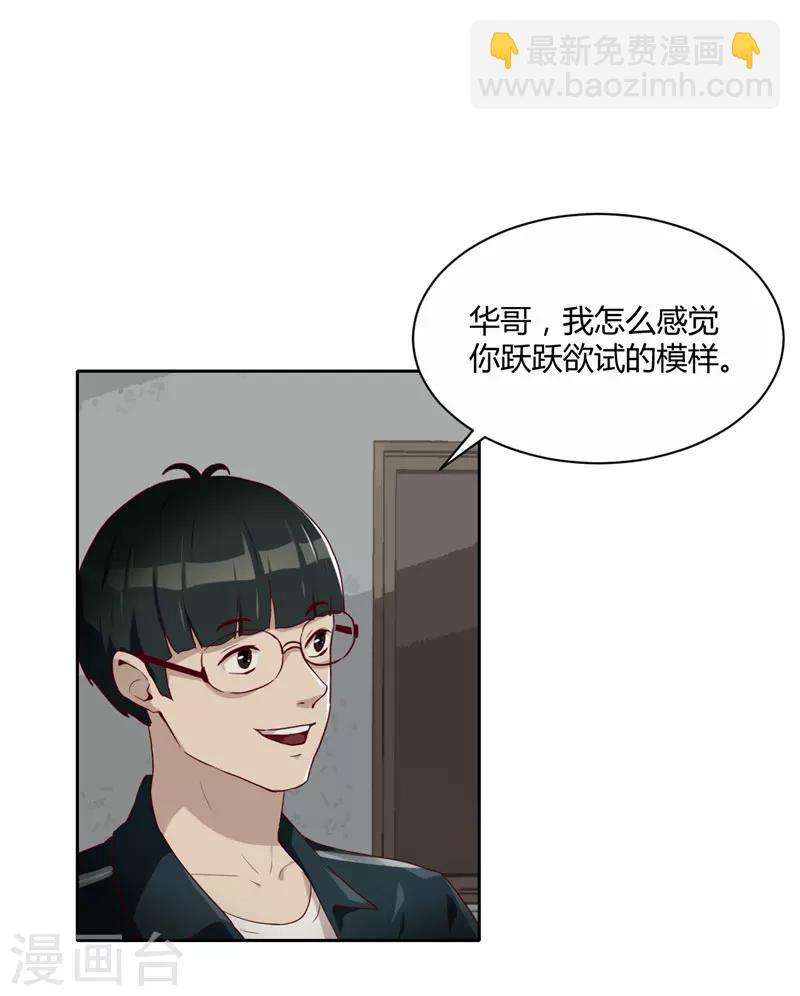 第11话 大买卖-第12话