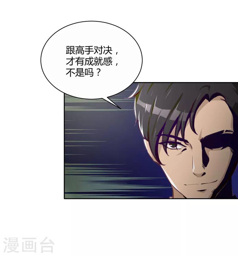 第11话 大买卖-第12话