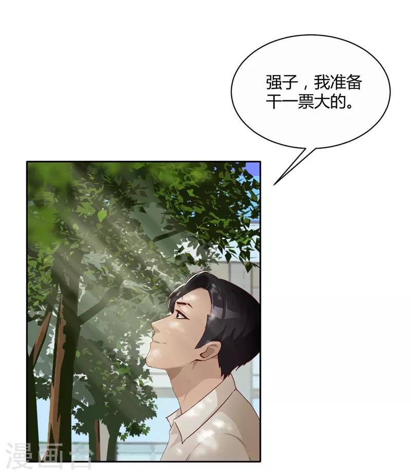 第11话 大买卖-第12话