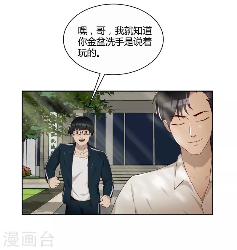 第11话 大买卖-第12话