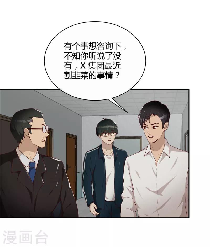 第11话 大买卖-第12话