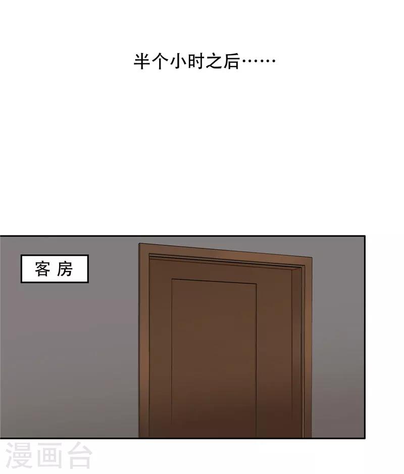 第13话 布局-第14话