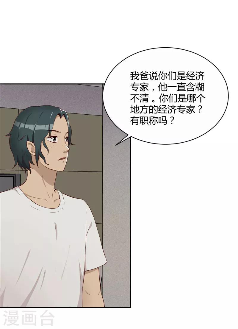 第13话 布局-第14话