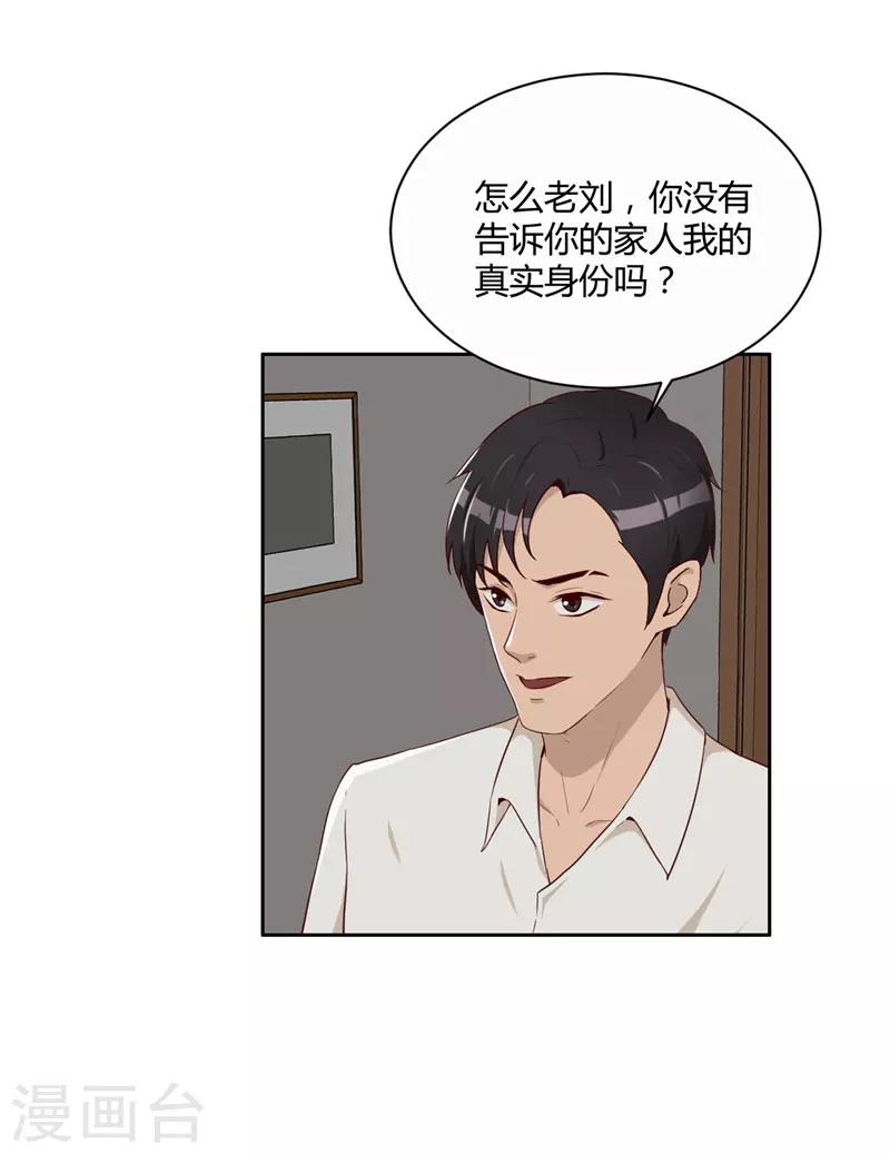 第13话 布局-第14话