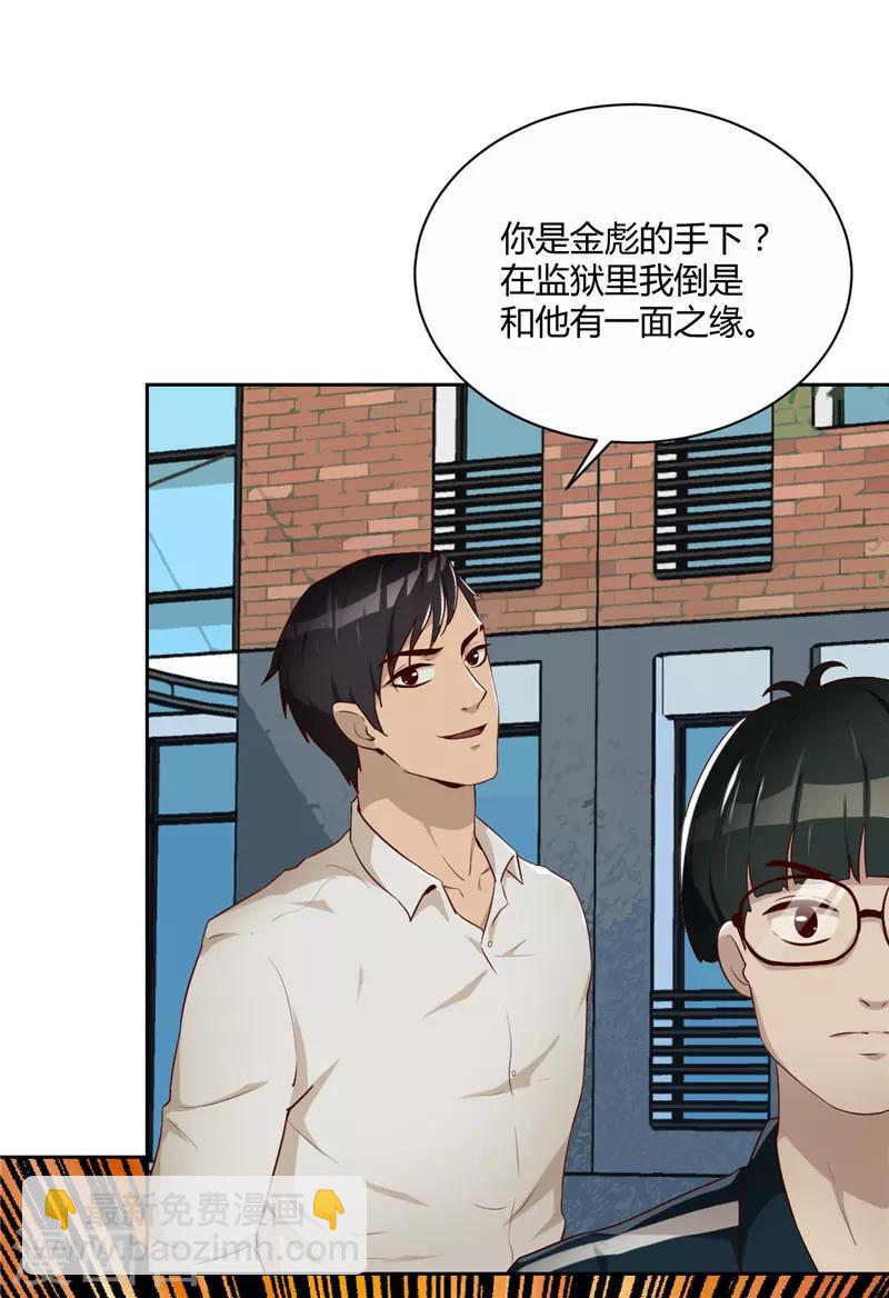第15话 小敏的秘密-第16话