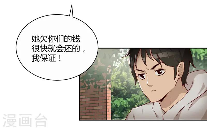 第15话 小敏的秘密-第16话