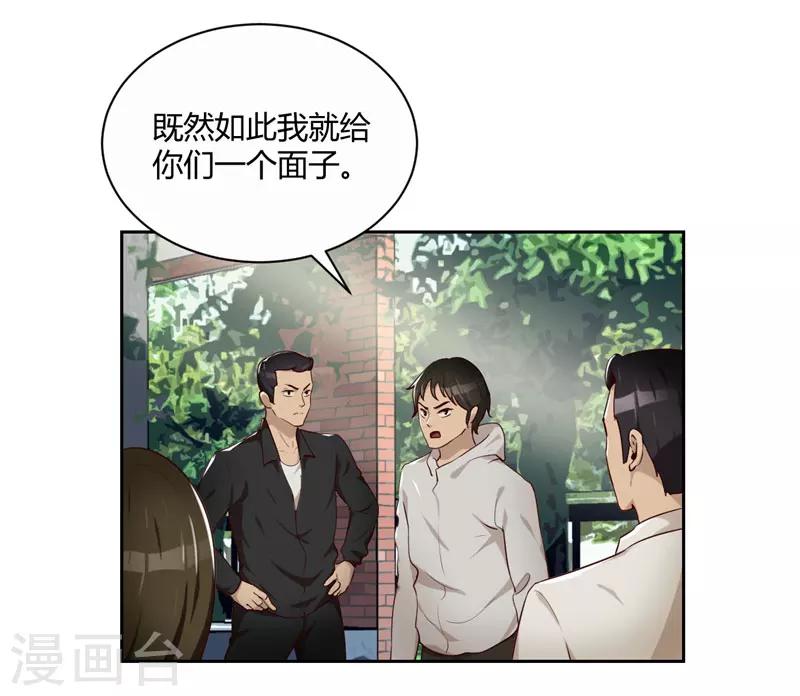 第15话 小敏的秘密-第16话