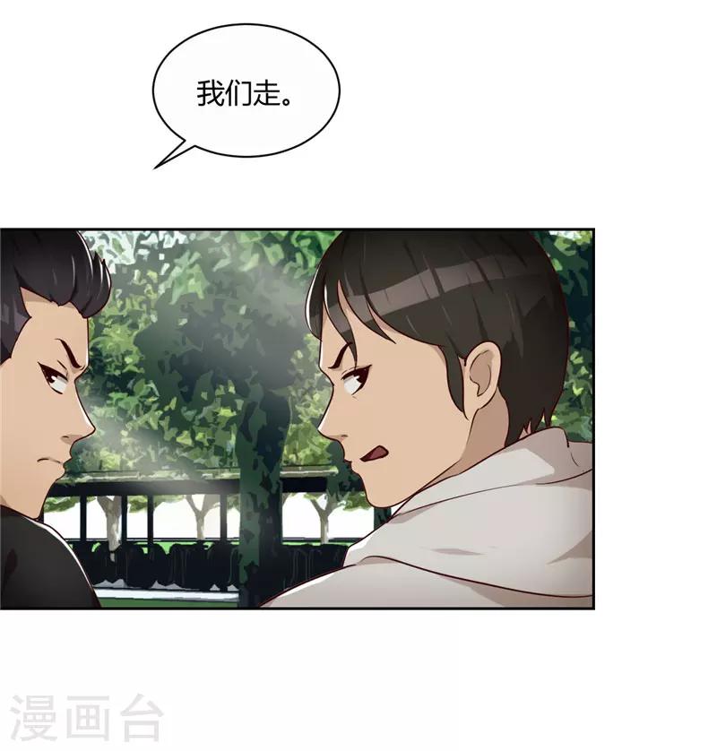 第15话 小敏的秘密-第16话