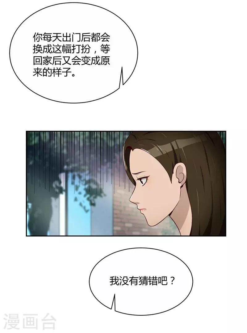第15话 小敏的秘密-第16话