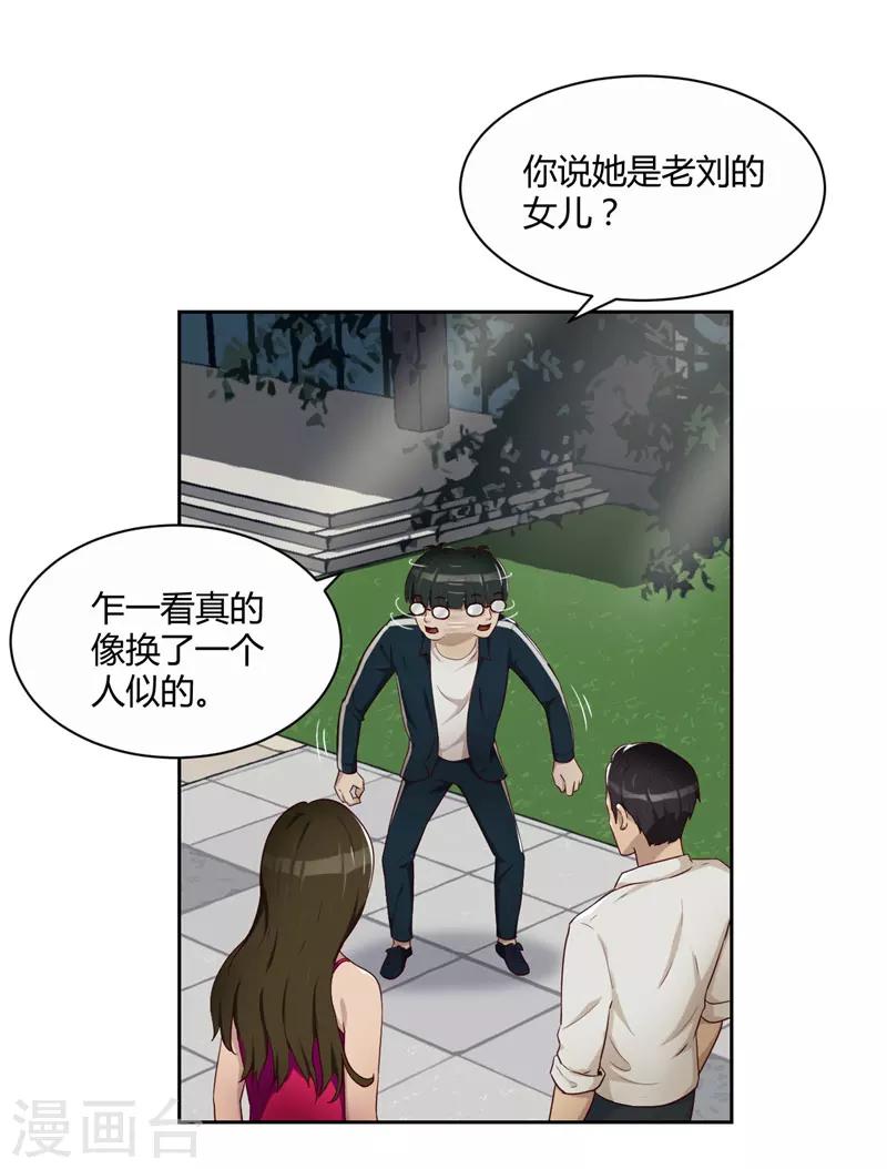 第15话 小敏的秘密-第16话