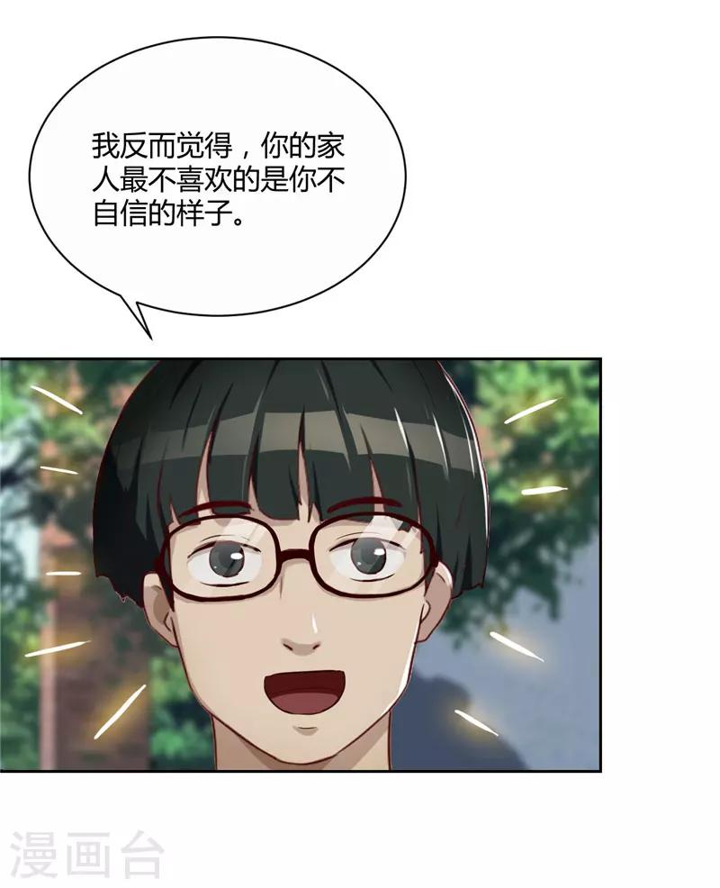 第15话 小敏的秘密-第16话