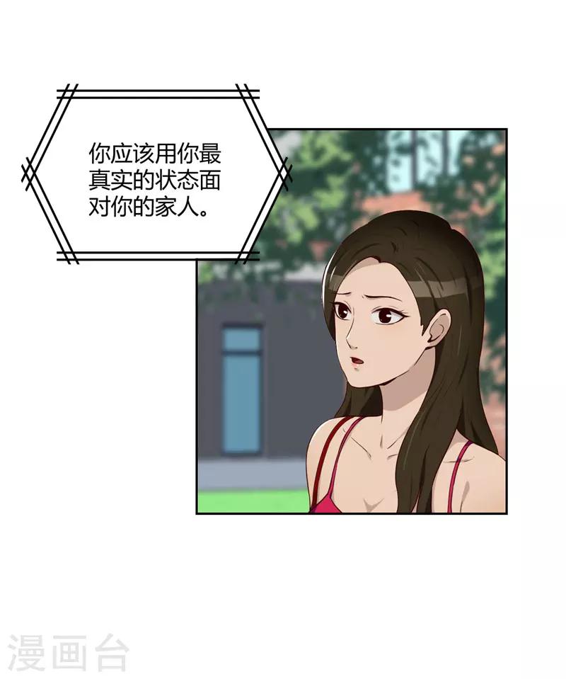 第15话 小敏的秘密-第16话