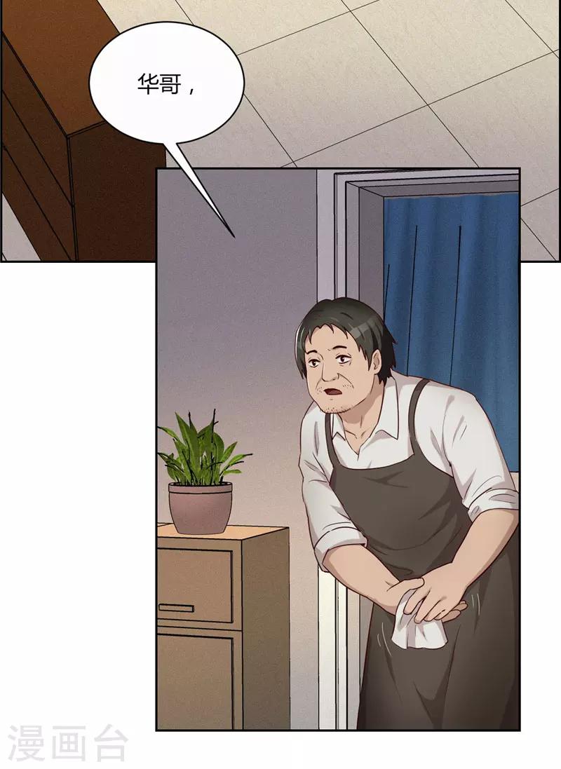 第15话 小敏的秘密-第16话