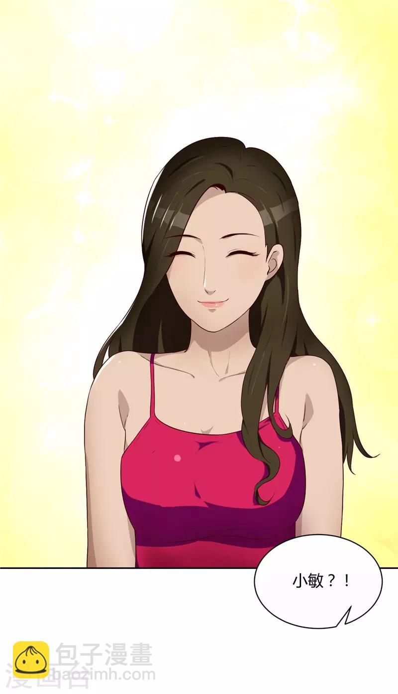 第15话 小敏的秘密-第16话