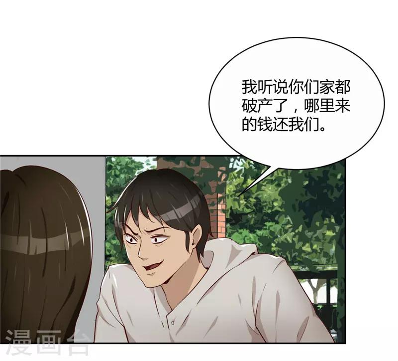 第15话 小敏的秘密-第16话