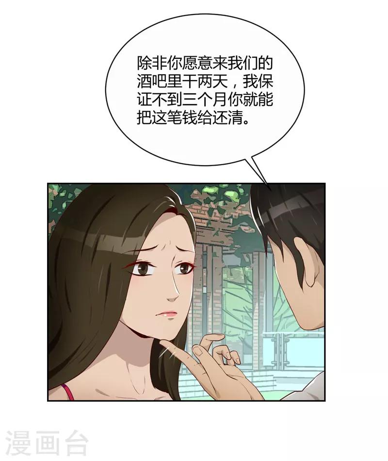 第15话 小敏的秘密-第16话