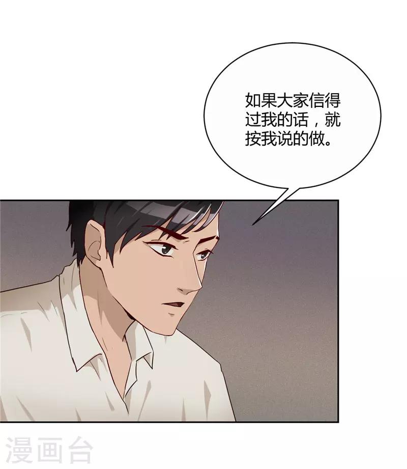 第17话 风波-第18话
