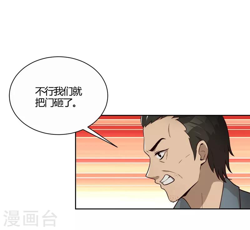 第17话 风波-第18话
