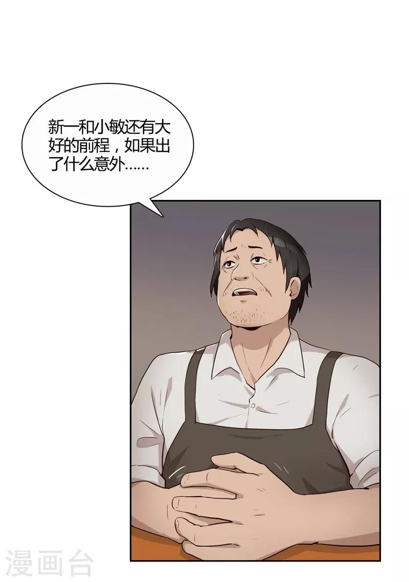 第17话 风波-第18话