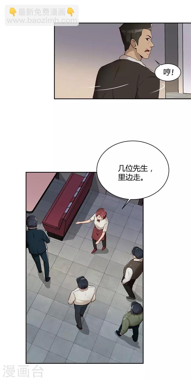 第19话 冲突-第20话