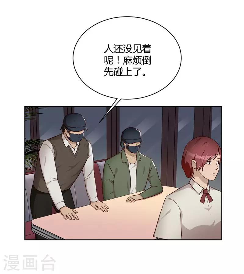 第19话 冲突-第20话