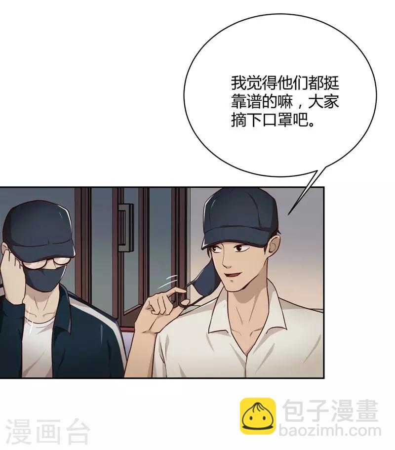 第19话 冲突-第20话
