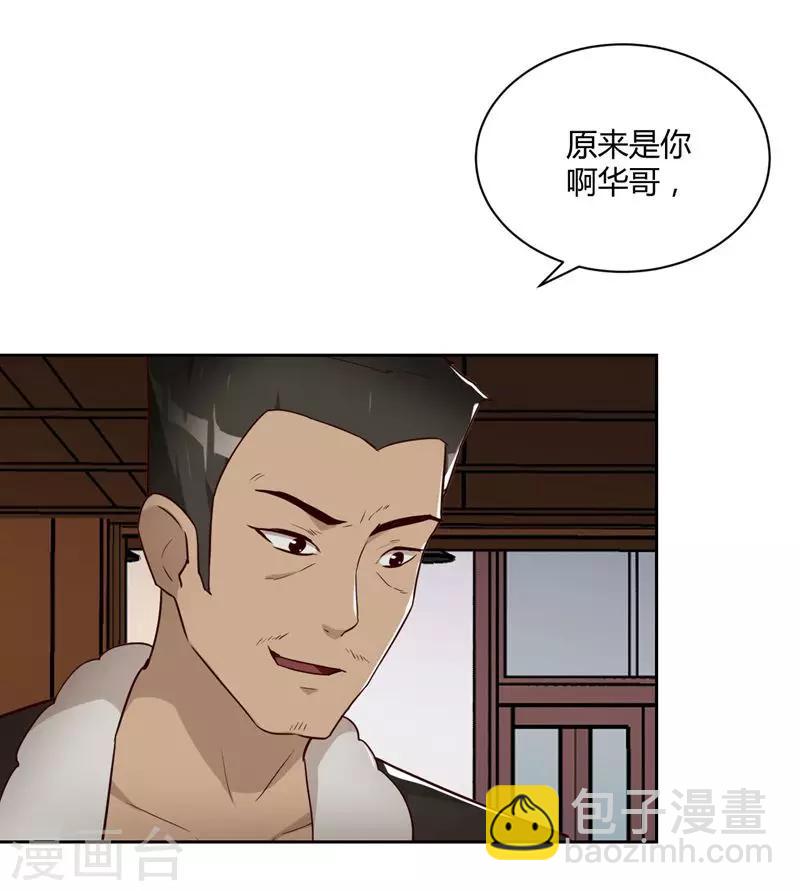 第19话 冲突-第20话