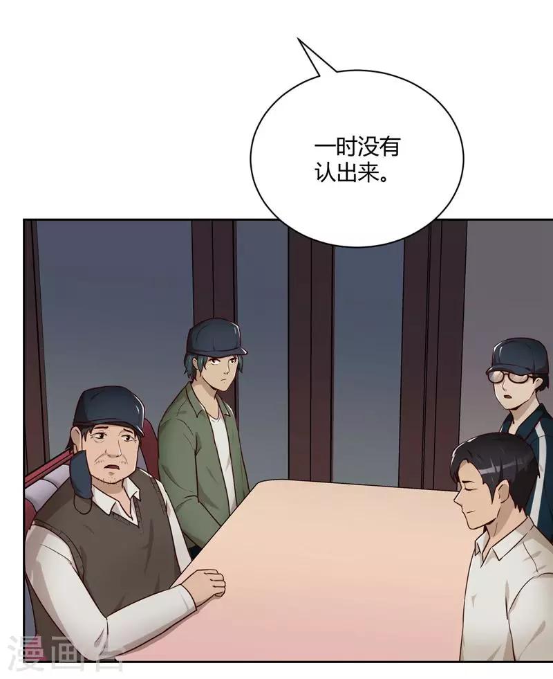 第19话 冲突-第20话