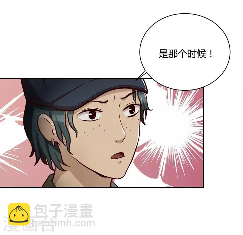 第19话 冲突-第20话