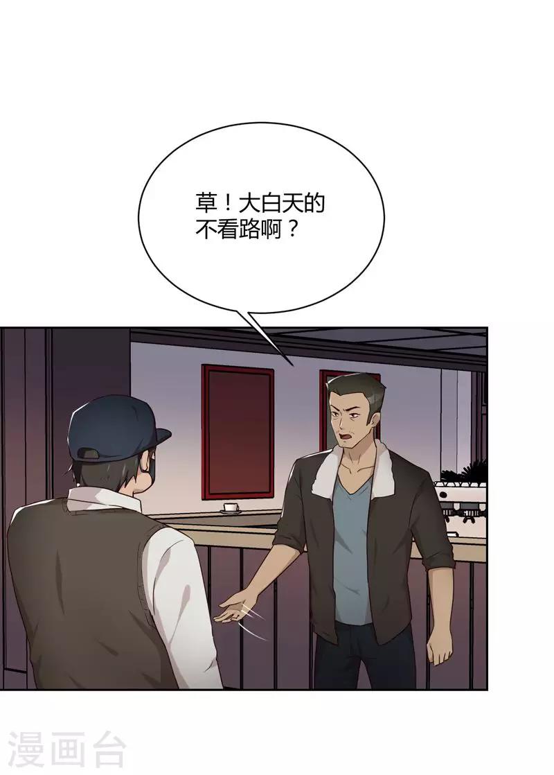 第19话 冲突-第20话