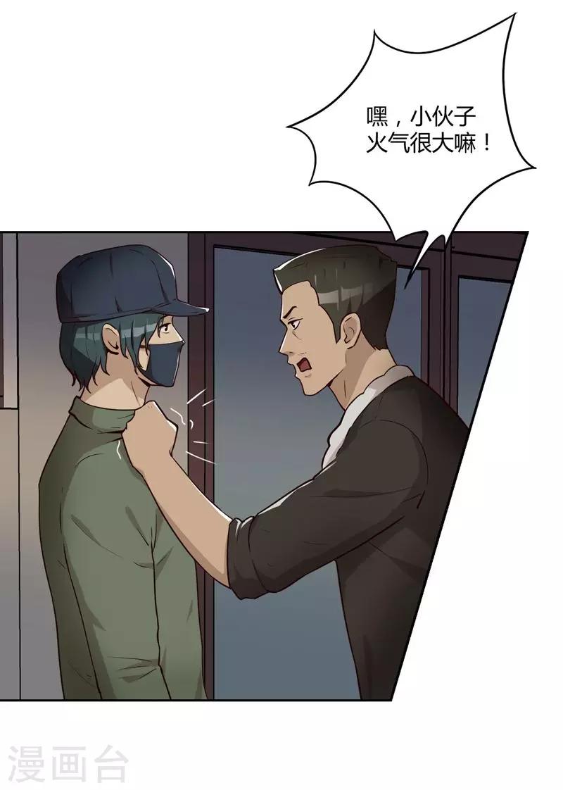 第19话 冲突-第20话