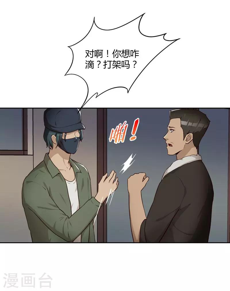 第19话 冲突-第20话