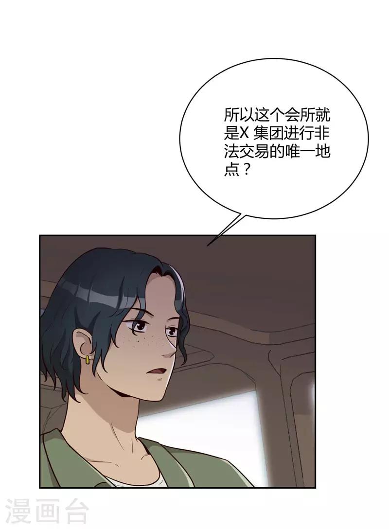 第21话 分配任务-第22话