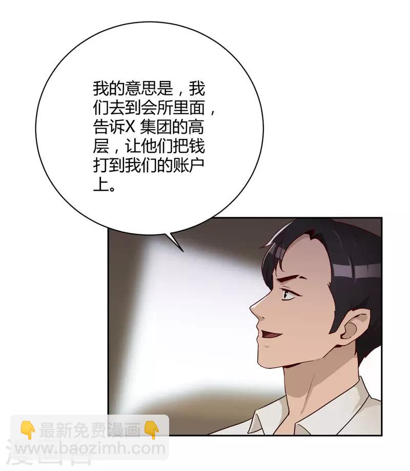 第21话 分配任务-第22话