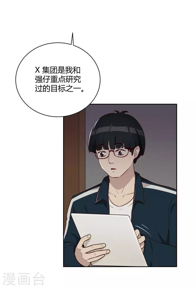 第21话 分配任务-第22话