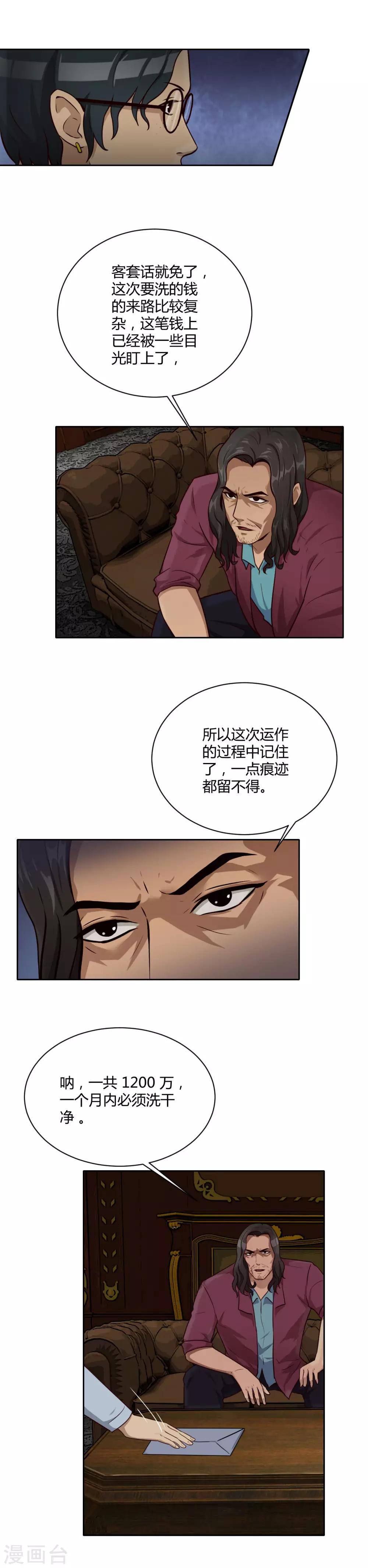 第25话 交易-第26话