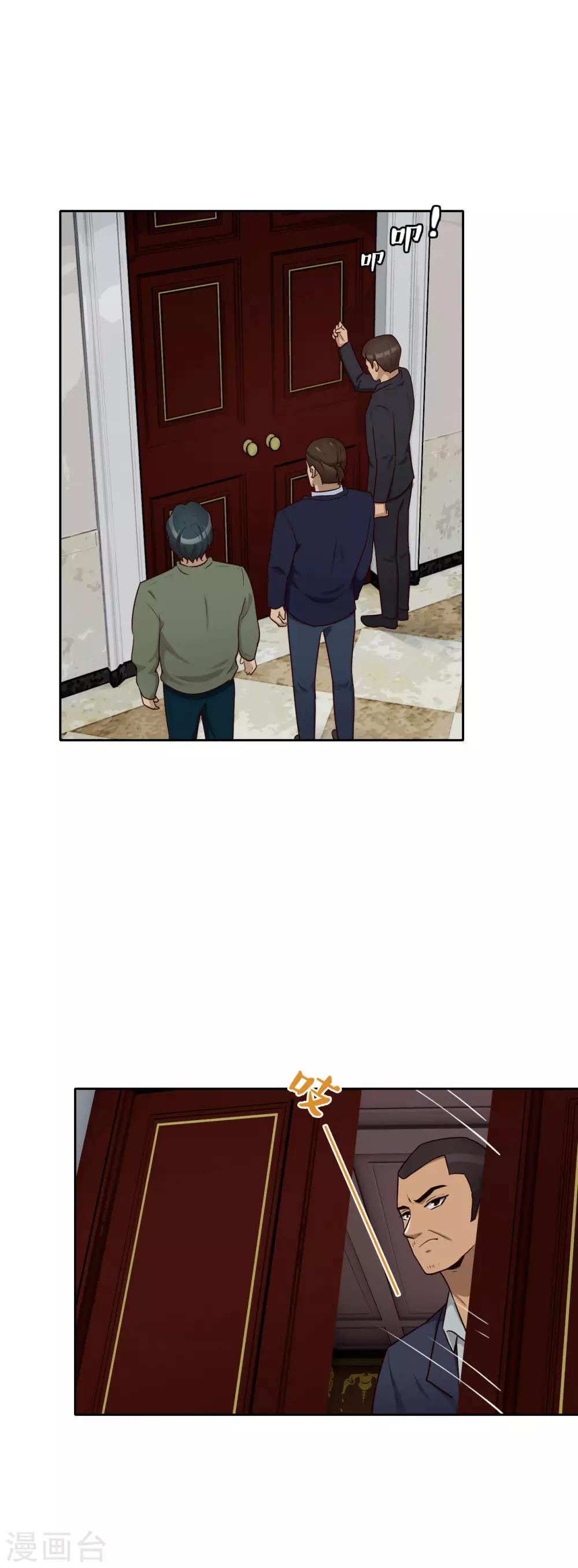 第25话 交易-第26话