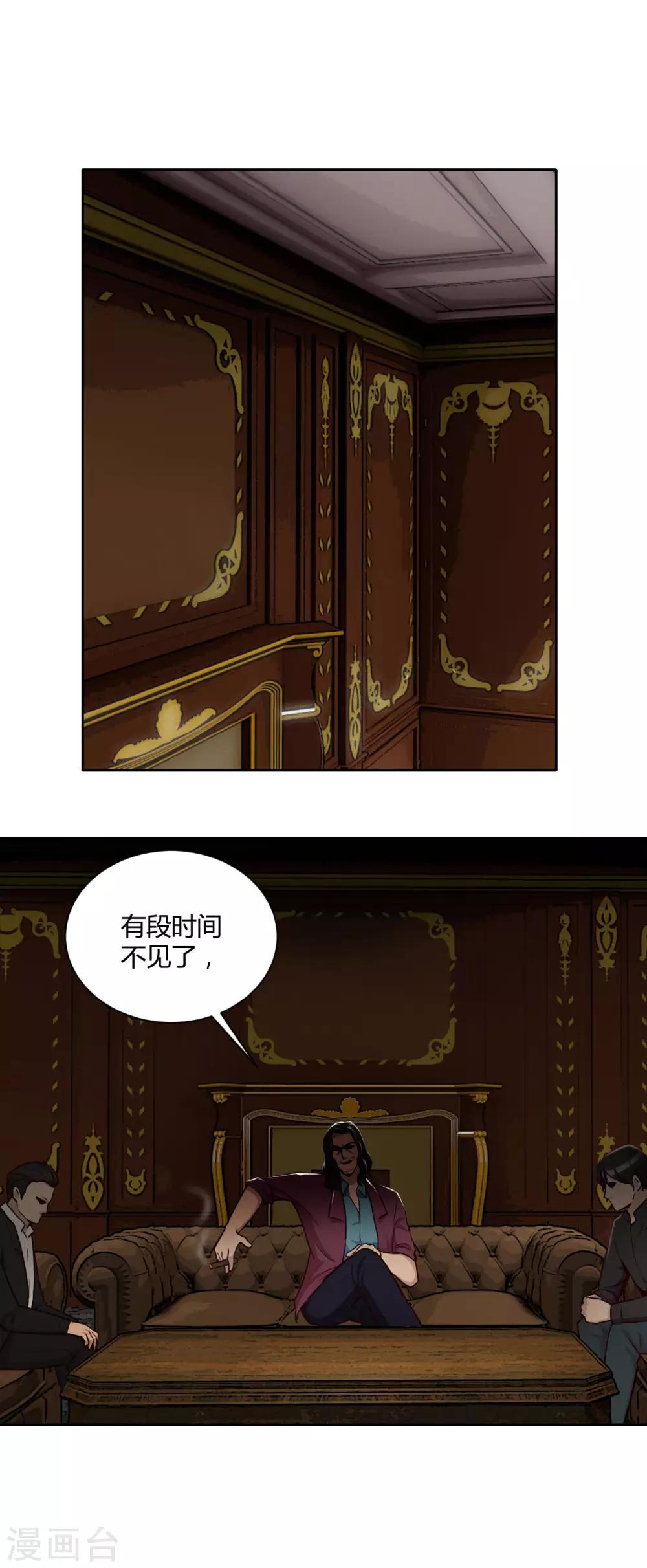 第25话 交易-第26话