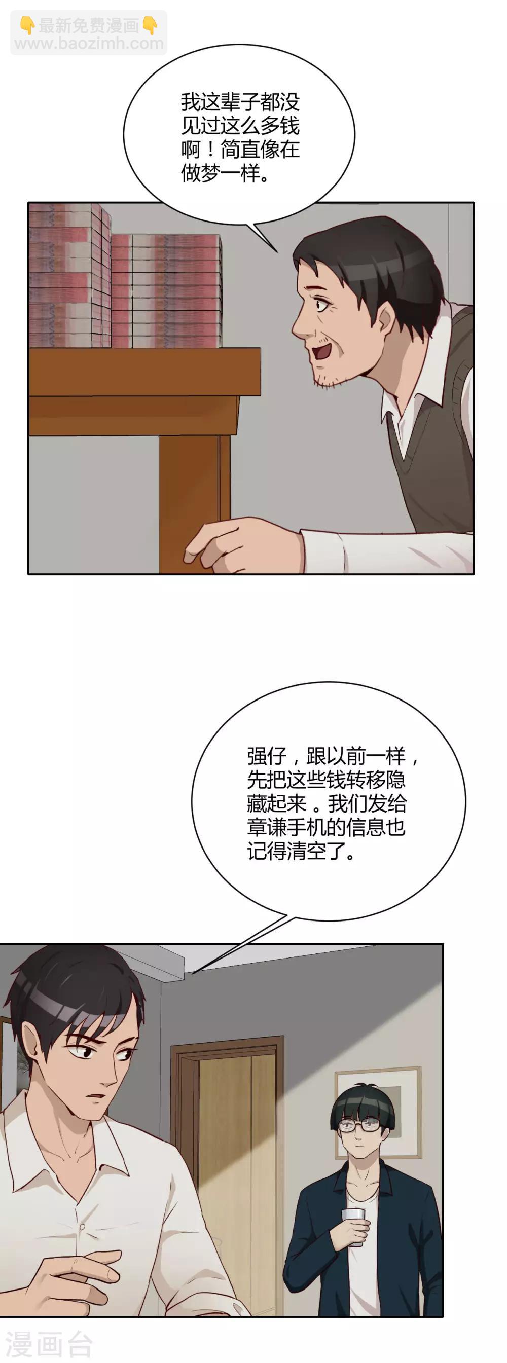 第27话 下一步计划-第28话