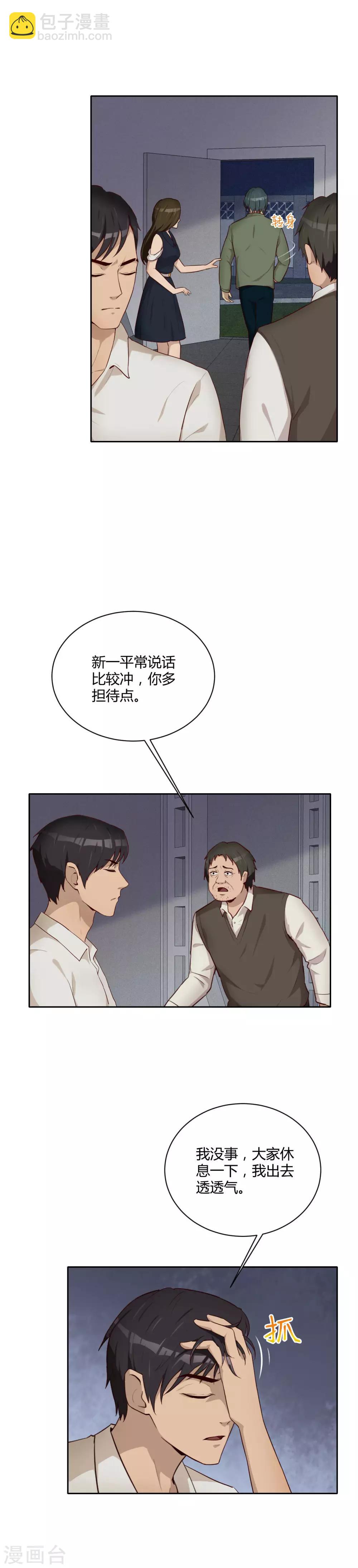 第29话 章谦之死-第30话
