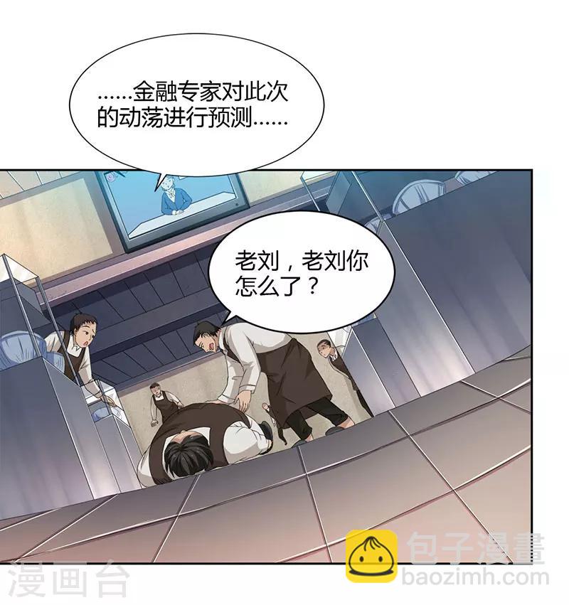 第3话 突变-第4话