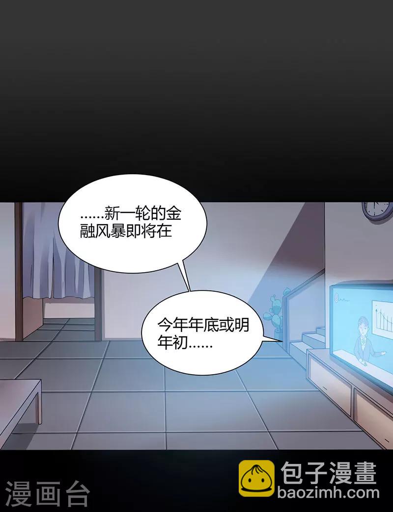 第3话 突变-第4话