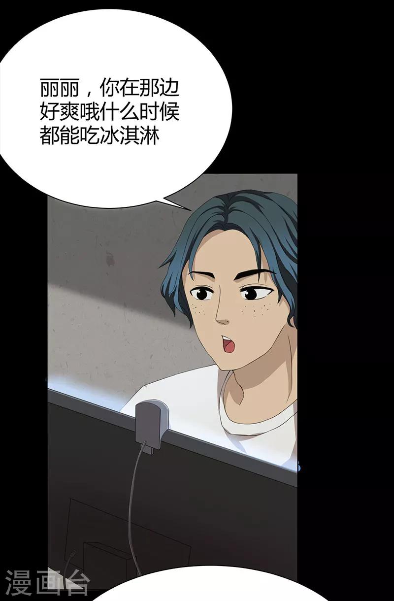 第3话 突变-第4话