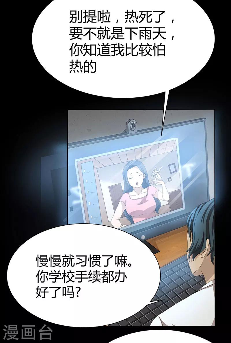 第3话 突变-第4话
