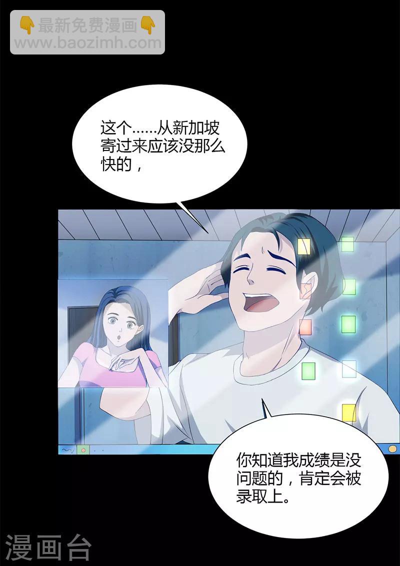 第3话 突变-第4话