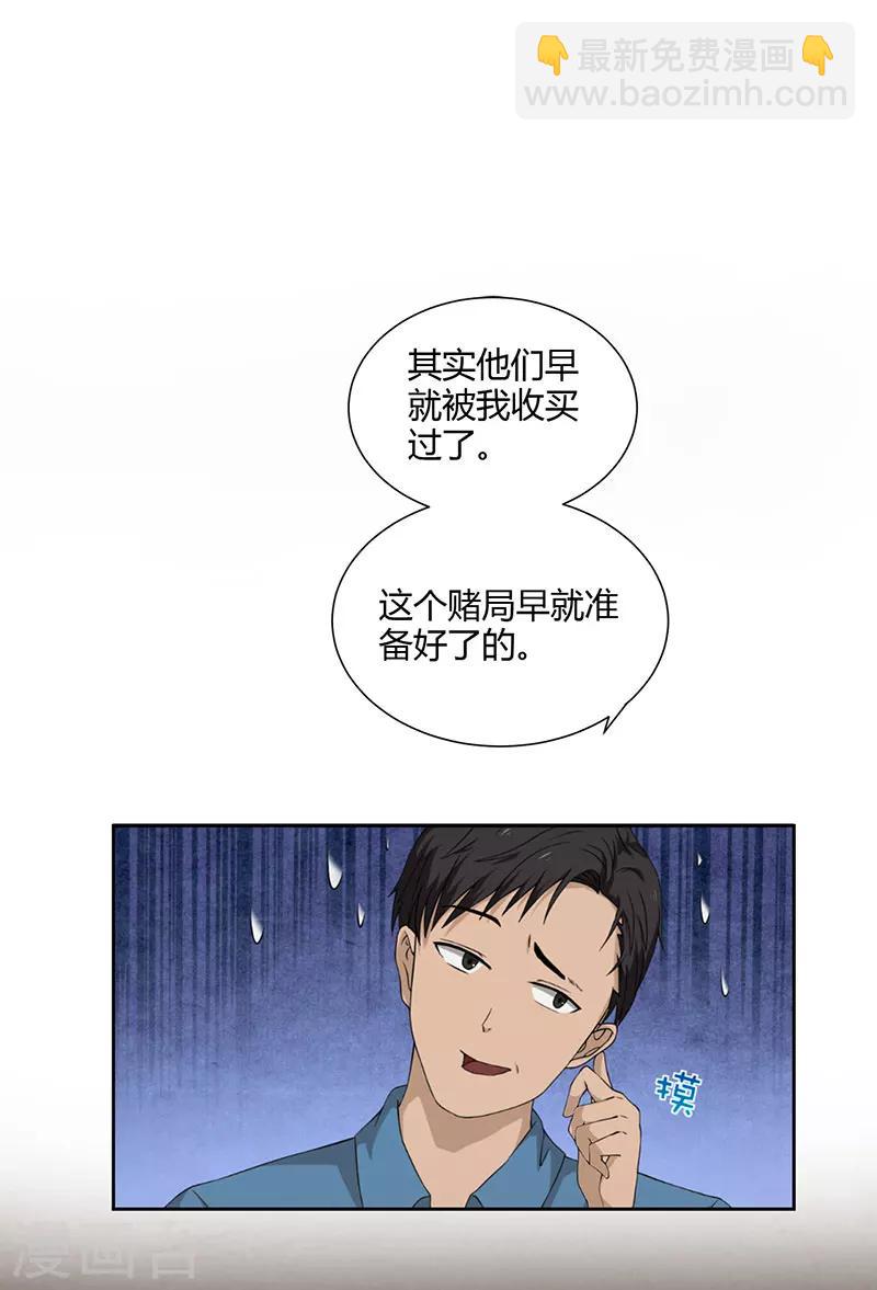 第3话 突变-第4话