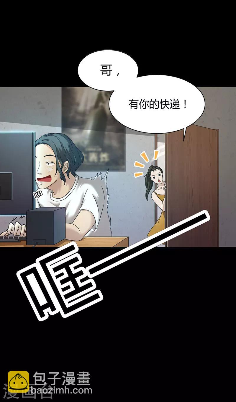 第3话 突变-第4话
