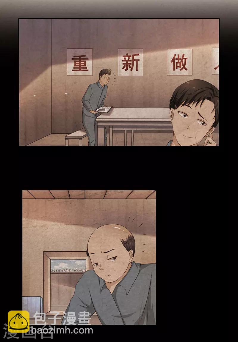 第3话 突变-第4话