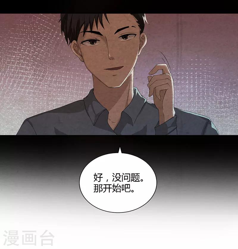第3话 突变-第4话